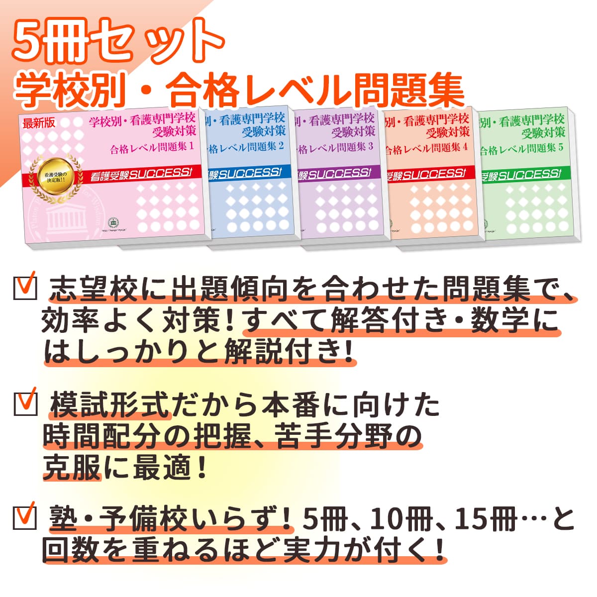 2027 仙台医療センター附属仙台看護助産学校(看護学科)・直前対策合格セット問題集(5冊) 過去問の傾向と対策 面接 参考書 社会人 高校生 送料無料 関連画像4