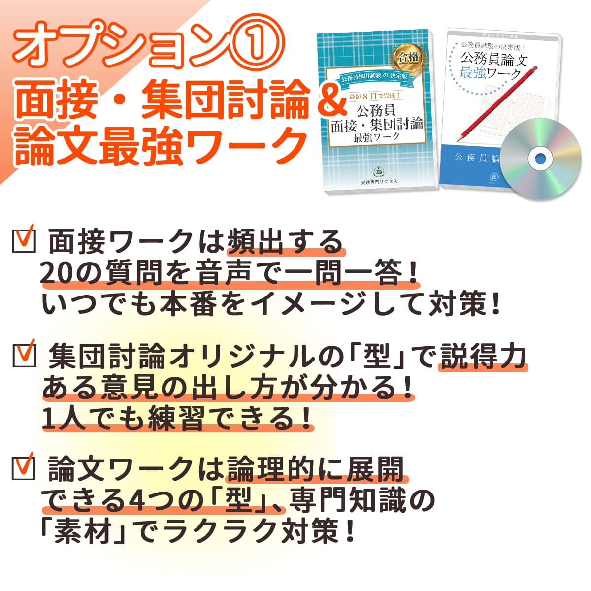 津久見市職員採用(中級)教養試験合格セット問題集(6冊)＋願書ワーク 公務員試験 過去問の傾向と対策 [2025年度版] 新傾向 面接｜jyuken-senmon｜06