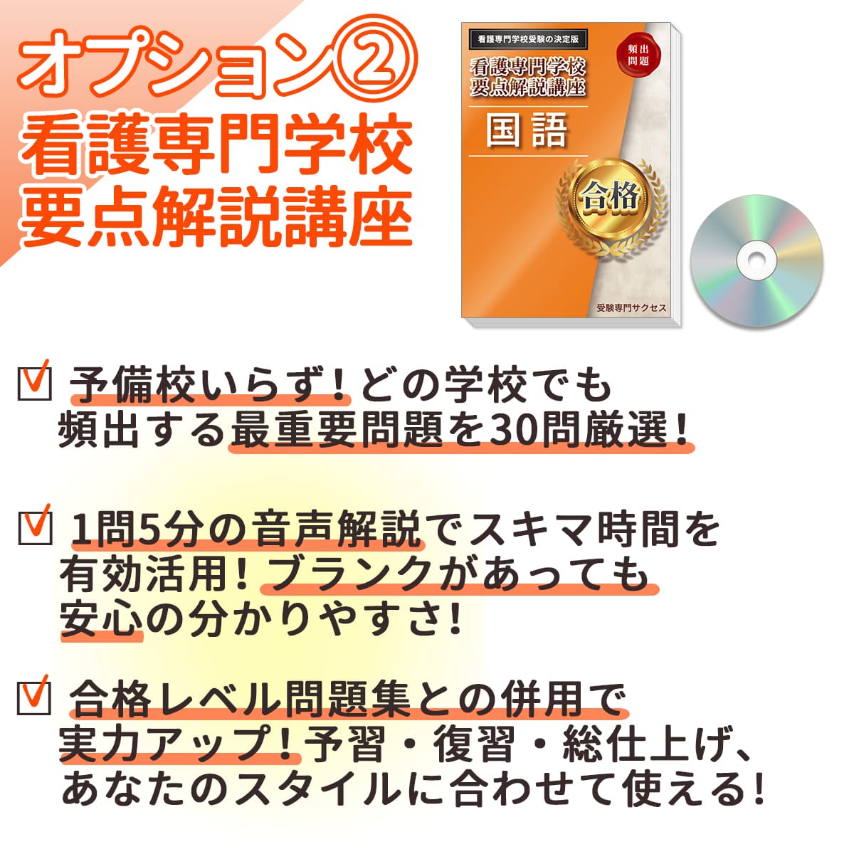 東京墨田看護専門学校・受験合格セット問題集(3冊) 過去問の傾向と対策 [2025年度版] 面接 参考書 社会人 高校生 送料無料 / 受験専門サクセス  : tokyo35-kango : 受験専門サクセス - 通販 - Yahoo!ショッピング