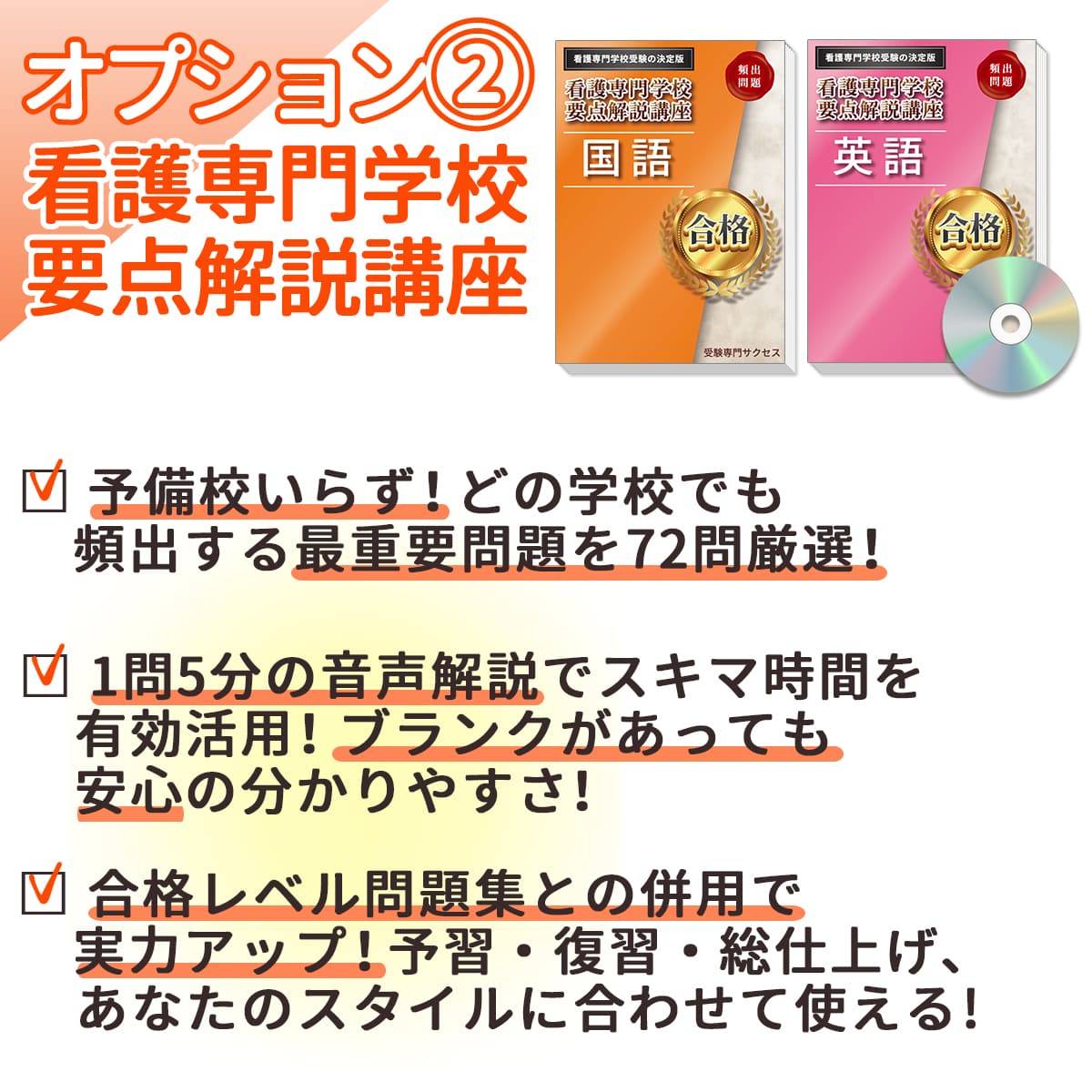 厚木看護専門学校(看護第一学科)・直前対策合格セット問題集(5冊) 過去問の傾向と対策 [2025年度版] 面接 参考書 社会人 高校生 送料無料｜jyuken-senmon｜08