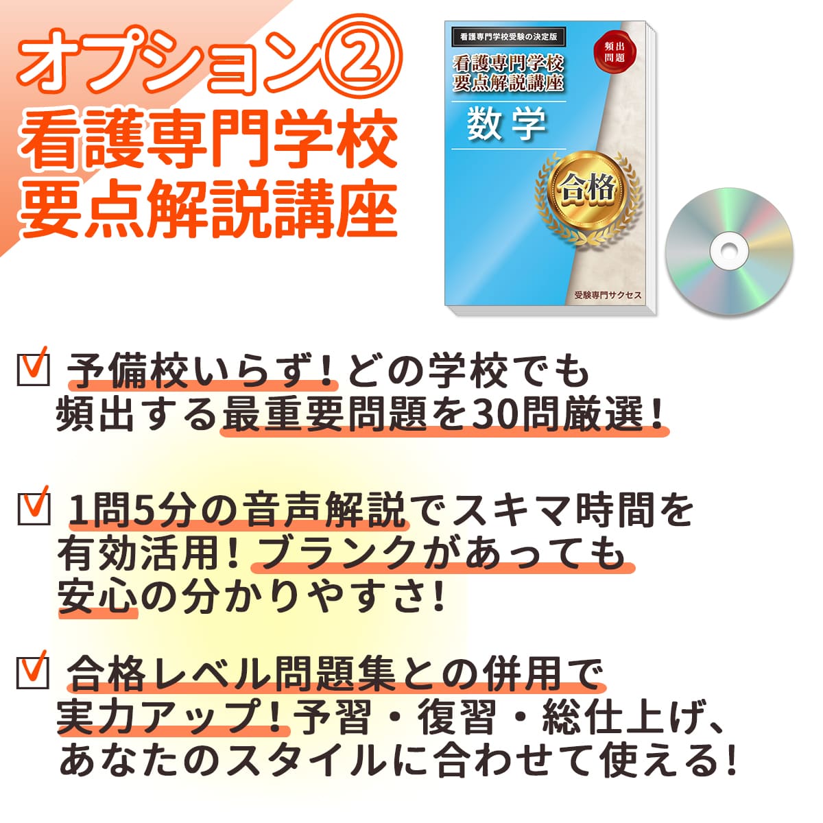 楽天市場】船橋市立看護専門学校直前対策合格セット問題集(5冊