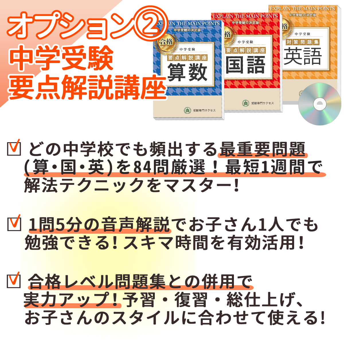 2026 岡山大学附属中学校・直前対策合格セット問題集(5冊) 中学受験
