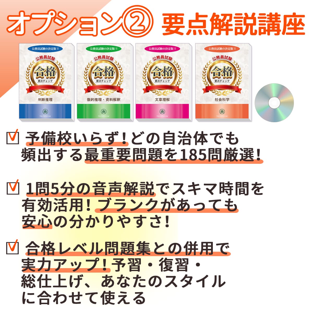 長浜市職員採用(上級職)教養試験合格セット問題集(6冊)＋願書ワーク 公務員試験 過去問の傾向と対策 [2025年度版] 新傾向 面接｜jyuken-senmon｜07