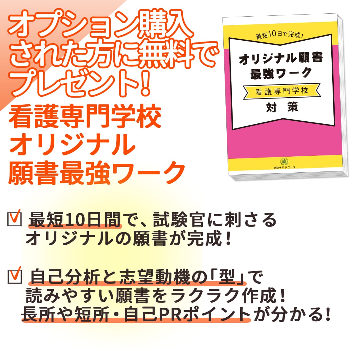2027 仙台医療センター附属仙台看護助産学校(看護学科)・直前対策合格セット問題集(5冊) 過去問の傾向と対策 面接 参考書 社会人 高校生 送料無料 関連画像5