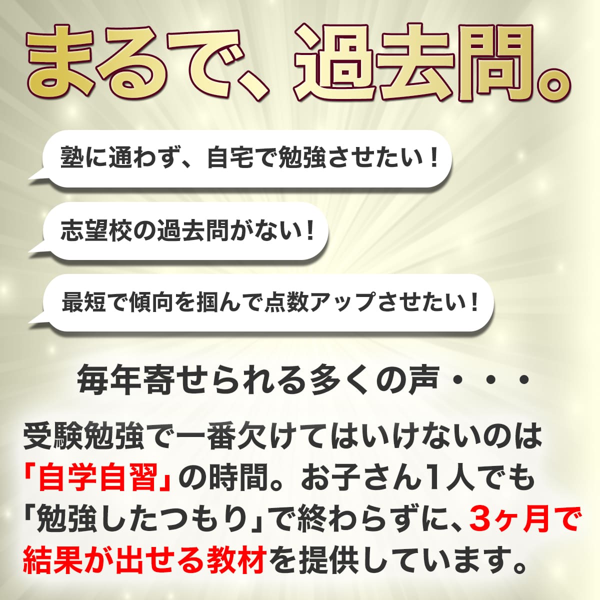 日本大学三島中学校・直前対策合格セット問題集(5冊) 中学受験 過去問の傾向と対策 [2025年度版] 参考書 自宅学習 送料無料 / 受験専門サクセス｜jyuken-senmon｜02