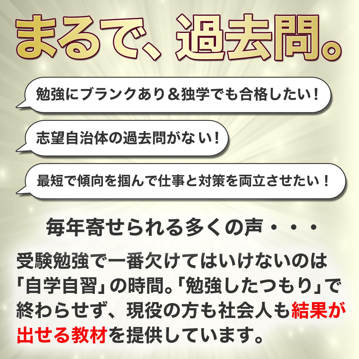 平塚市職員採用(大学卒業程度)基礎能力試験[SPI]合格セット問題集(6冊)＋願書ワーク 公務員試験 過去問の傾向と対策 [2025年度版] 新傾向 面接｜jyuken-senmon｜02