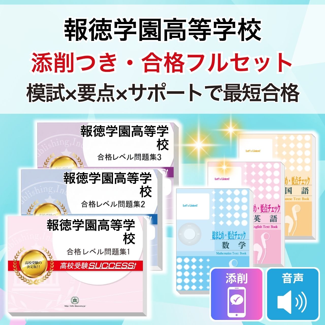 高校受験 問題集のおすすめ人気商品一覧 通販 - Yahoo!ショッピング