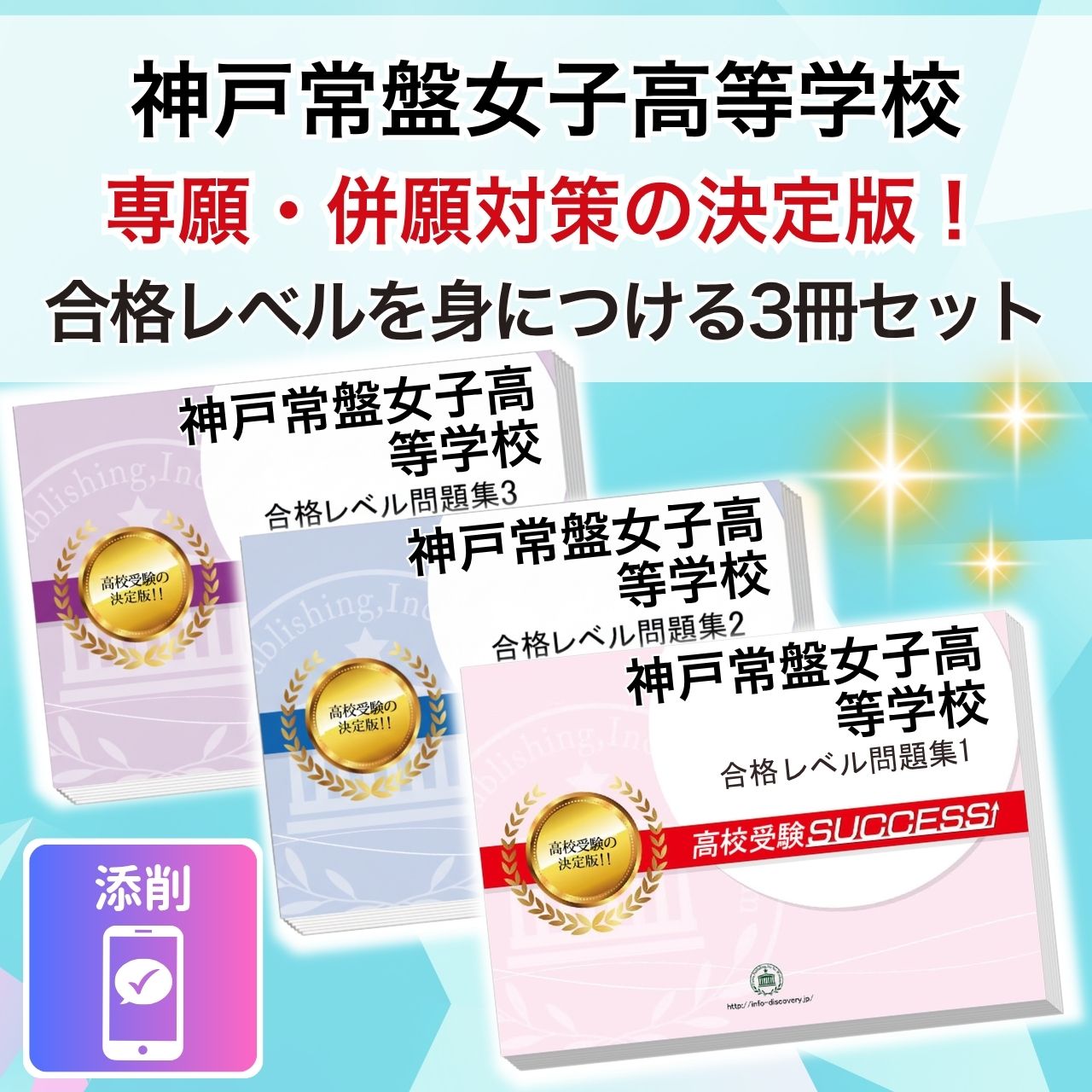 高校入試 高校受験 中3 問題集 まとめ売り 高校入試 中学3年間の総復習 社会 改訂版 | 旺文社 - 学参ドットコム