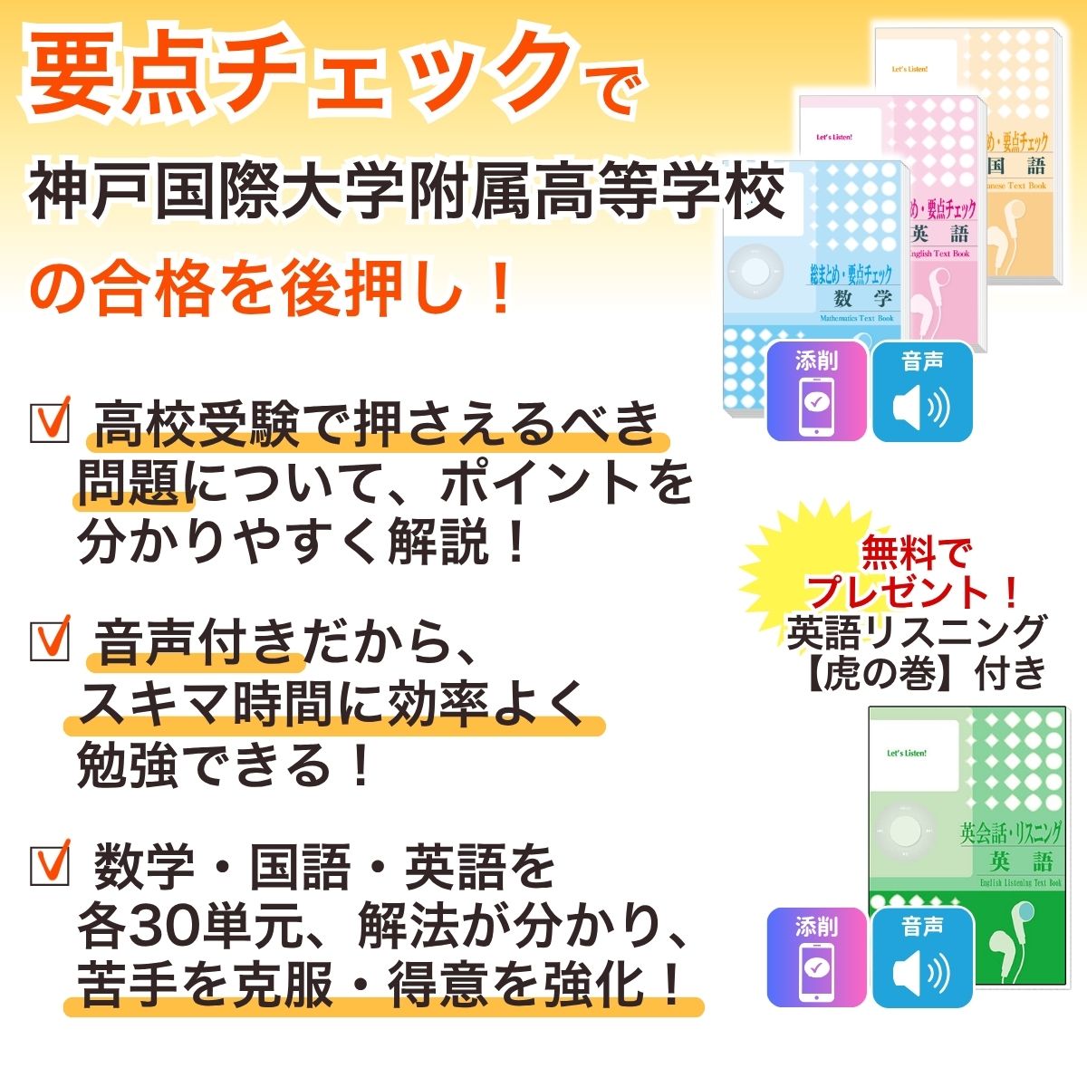 2027 神戸国際大学附属高等学校・受験合格フルセット問題集(6冊) 高校