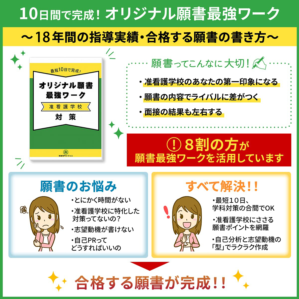 受験専門サクセス - 関東｜Yahoo!ショッピング