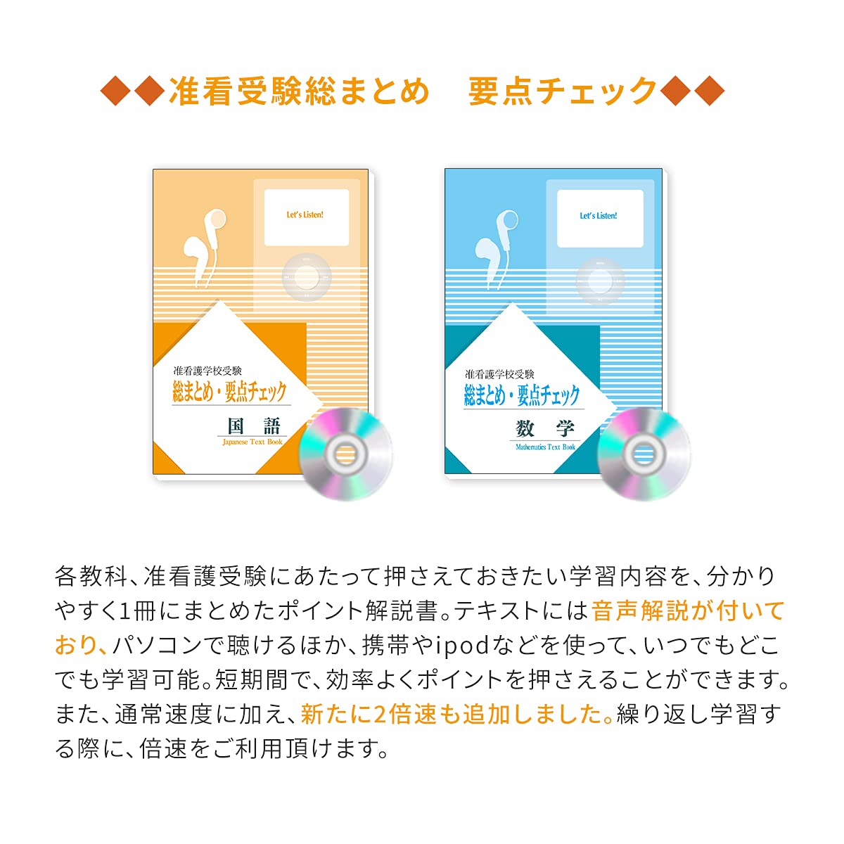 2027 唐津看護専門学校(看護高等課程・准看護科)・受験合格セット問題 