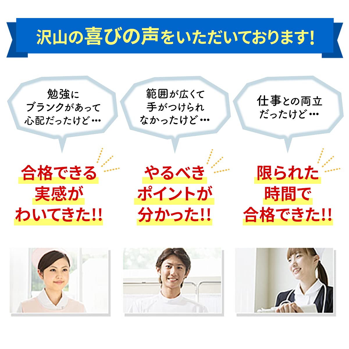 府中看護高等専修学校 問題集 予想問題 准看護師 准看護学科 【公式通販】