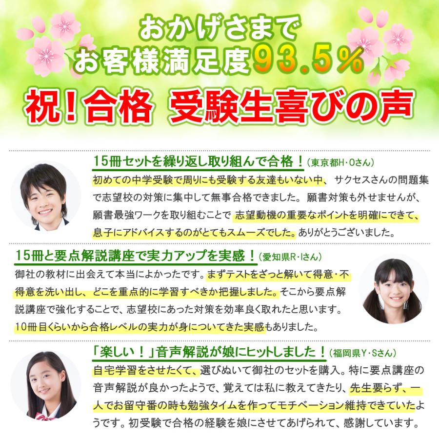 日本女子大学附属中学校・2ヶ月対策合格セット問題集(15冊) 中学受験 過去問の傾向と対策 [2025年度版] 参考書 送料無料｜jyuken-senmon｜09