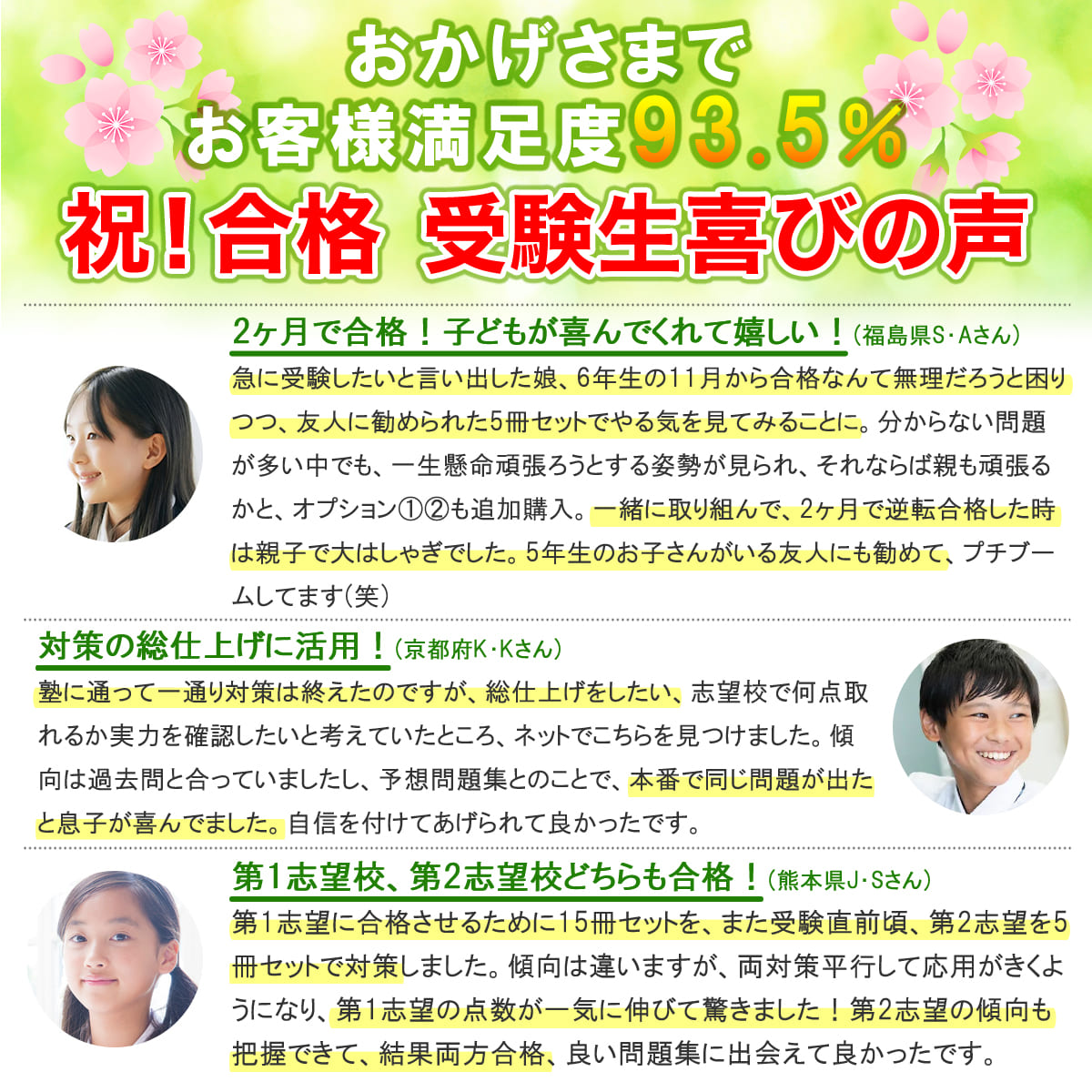 京都精華学園中学校・直前対策合格セット問題集(5冊) 中学受験 過去問の傾向と対策 [2025年度版] 参考書 自宅学習 送料無料 / 受験専門サクセス｜jyuken-senmon｜09