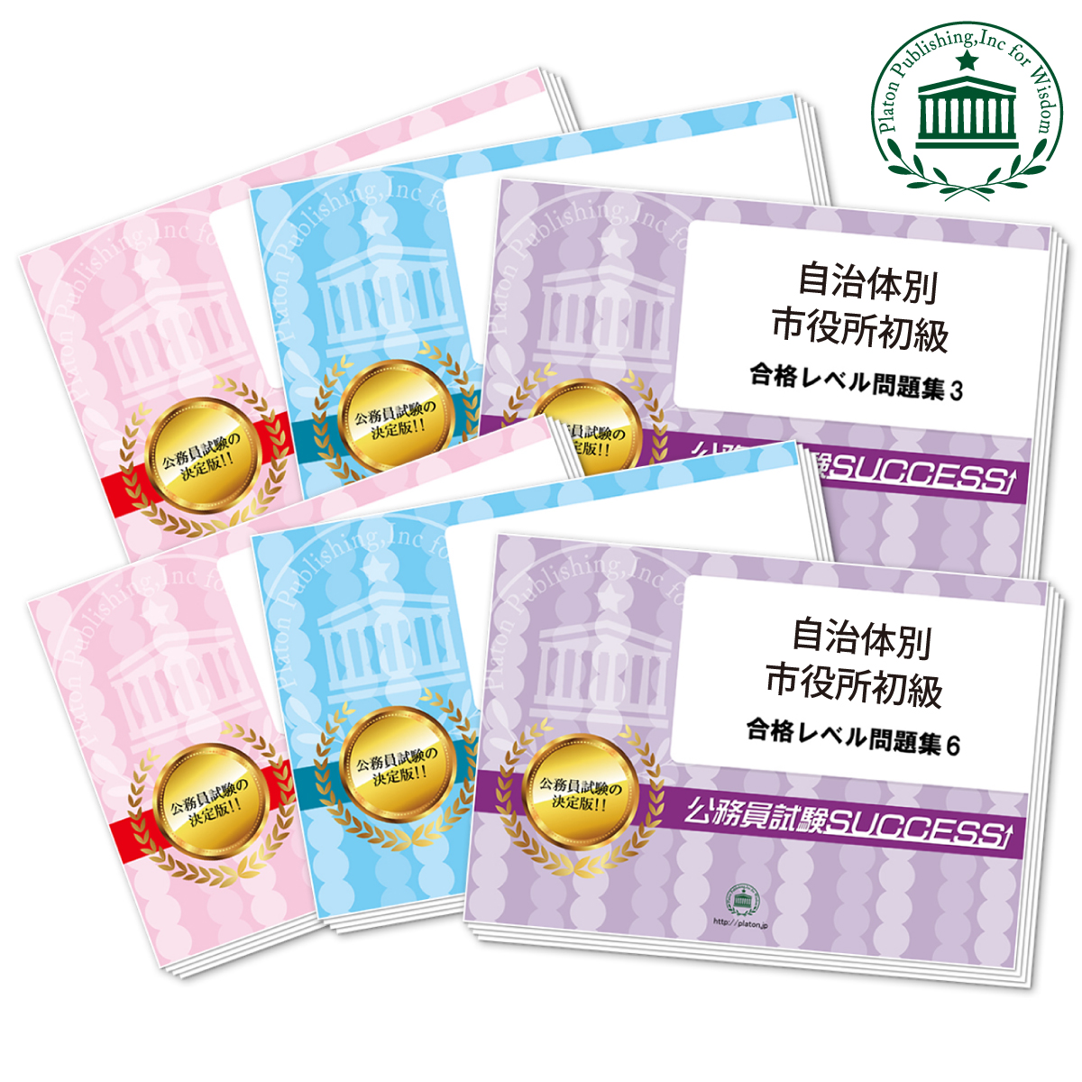 佐賀市職員採用(上級)基礎能力試験[SCOA]合格セット問題集(6冊)＋願書ワーク 公務員試験 過去問の傾向と対策 [2026年度版] 新傾向 面接  : saga1-cityhall1-set : 受験専門サクセス - 通販 - Yahoo!ショッピング