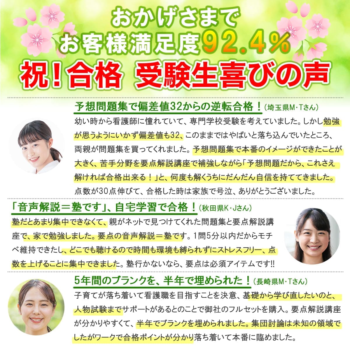 洛和会京都看護学校(看護学科)・受験合格セット問題集(3冊) 過去問の傾向と対策 [2025年度版] 面接 参考書 社会人 高校生 送料無料 / 受験専門サクセス  : kyoto6-kango : 受験専門サクセス - 通販 - Yahoo!ショッピング