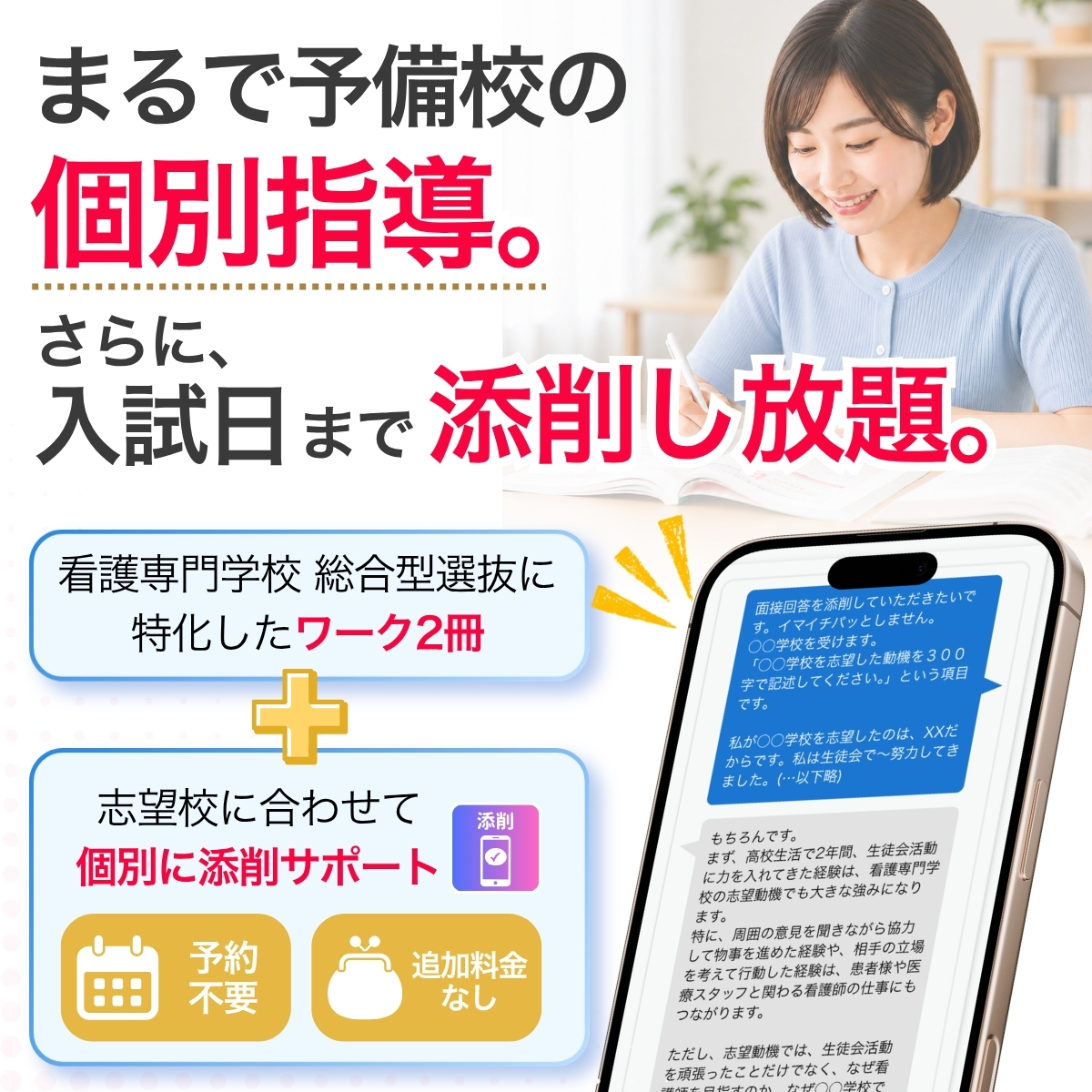 看護学校入試問題集｜看護学校紹介、入試関連｜医学、薬学、看護｜本