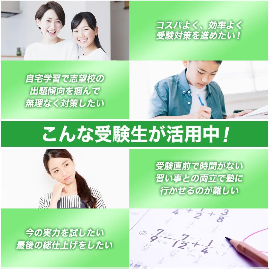 日本女子大学附属中学校・2ヶ月対策合格セット問題集(15冊) 中学受験 過去問の傾向と対策 [2025年度版] 参考書 送料無料｜jyuken-senmon｜10