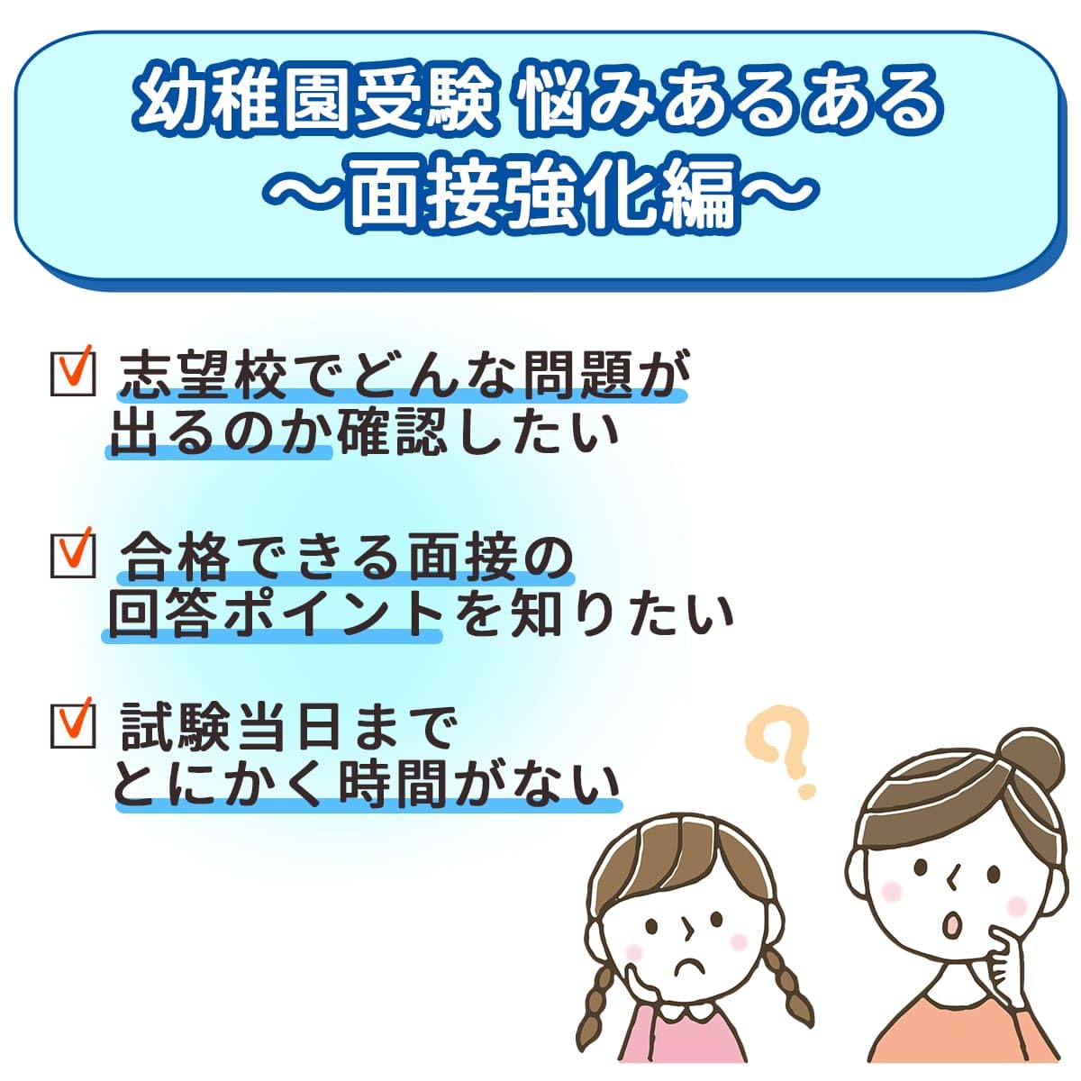 2026 宝仙学園幼稚園・受験合格セット 問題集 過去問の類似と対策 面接