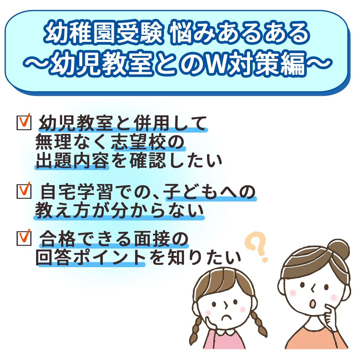 奈良女子大附属幼稚園受験対策 2026 奈良女子大学附属幼稚園・受験合格セット＋補助教材セット 問題集
