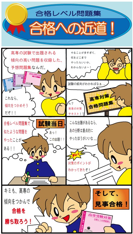 2027 東京都立産業技術高等専門学校・受験合格セット問題集(9冊) 受験