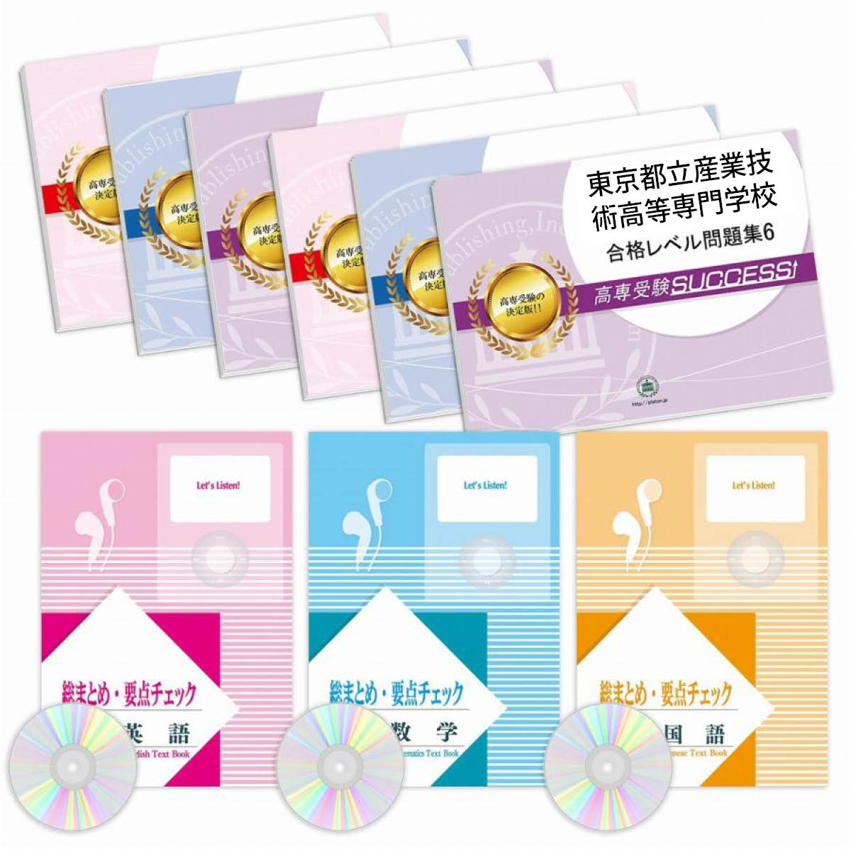 過去問題集（高校入試関連の本）｜学習参考書 | 本、雑誌、コミック の