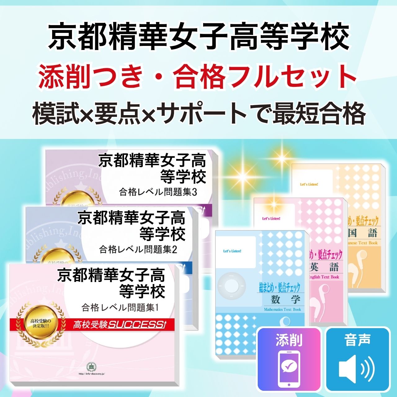 高校受験 問題集のおすすめ人気商品一覧 通販 - Yahoo!ショッピング