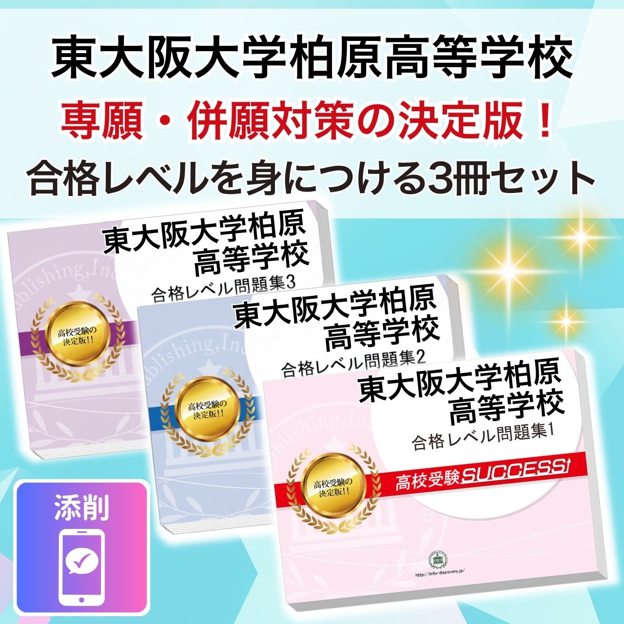 高校受験 過去問のおすすめ人気商品一覧 通販 - Yahoo!ショッピング