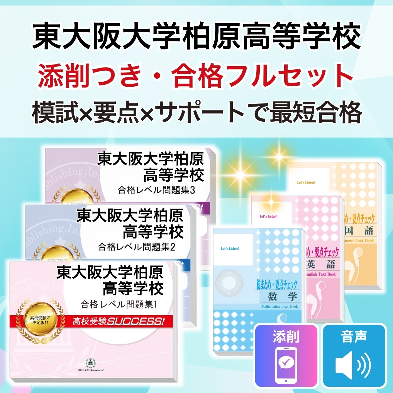 【縁起物/難関私立合格】早慶附属などスーパー過去問・全国入試問題正解 8冊セット 2026年受験用 全国高校入試問題正解 シリーズ | 旺文社