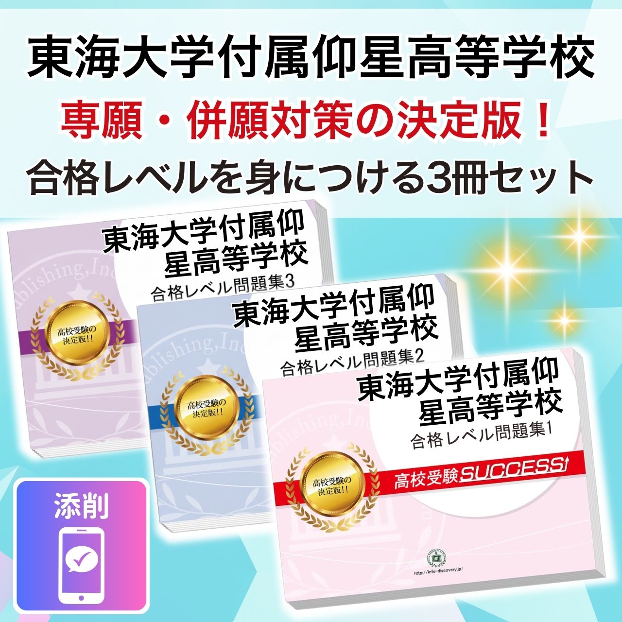 お話CD付✼基本単元UP合格セット問題集 過去問の傾向と対策 受験専門サクセス 楽天市場】傾向と対策 数学 旺文社の通販