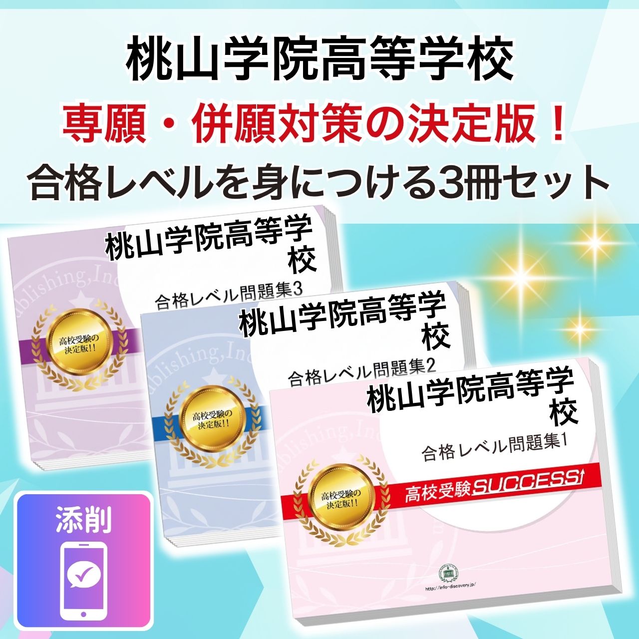 過去問題集（高校入試関連の本）｜学習参考書 | 本、雑誌、コミック の