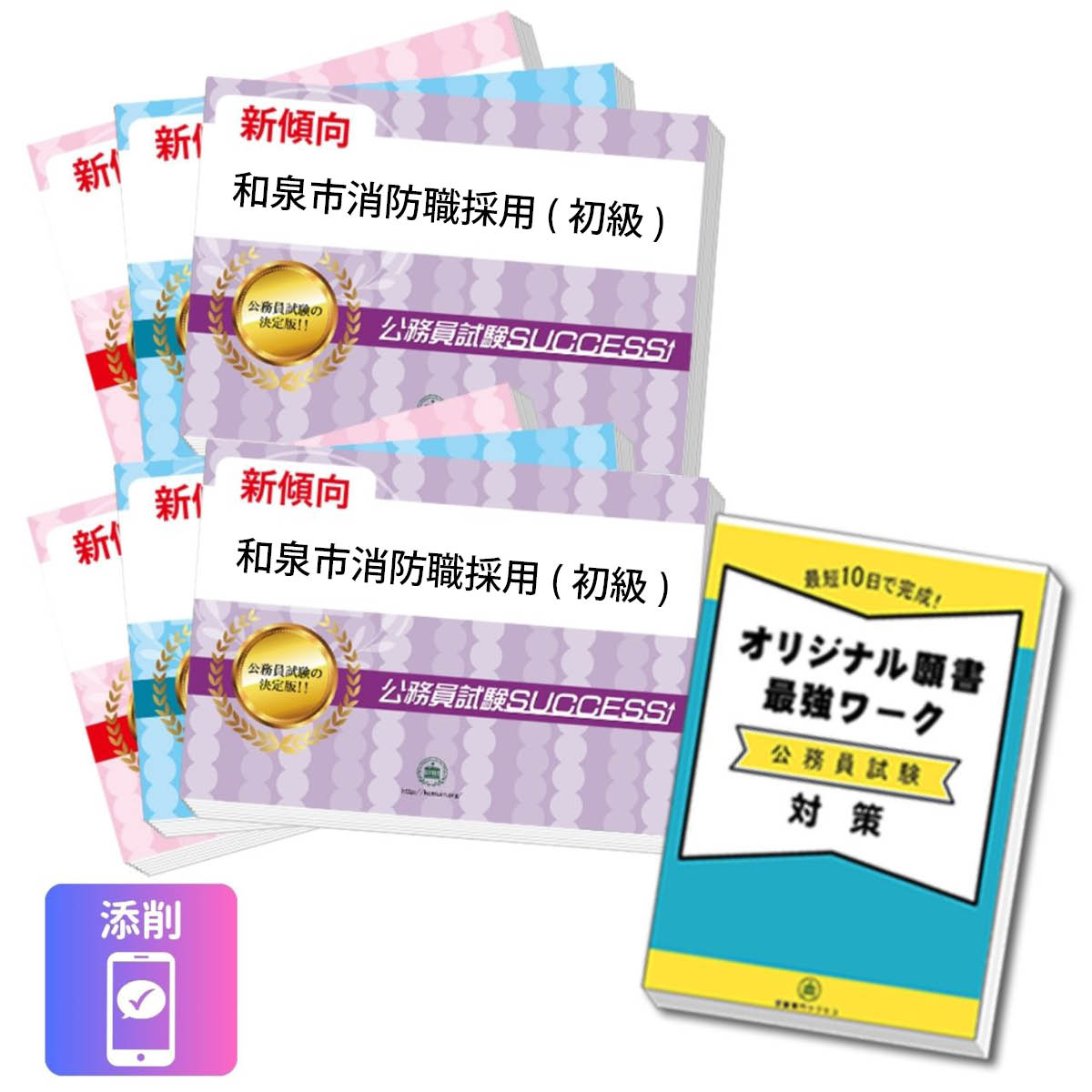 scoa 問題集（本、雑誌、コミック）の商品一覧 通販 - Yahoo!ショッピング