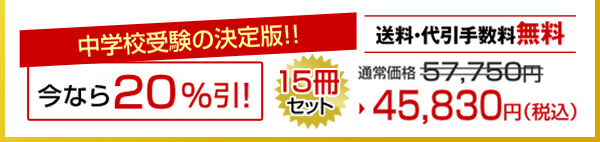秋田県立秋田南高等学校中等部