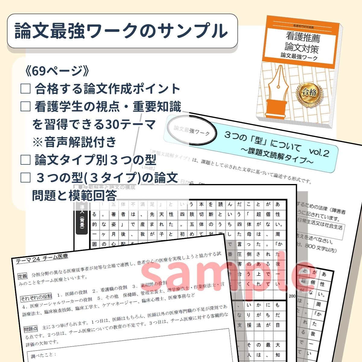 中部労災看護専門学校推薦入試 一般常識対策問題集(2冊)＋願書＋面接・集団討論＋論文最強ワーク 過去問の傾向と対策 [2025年度版] :  aiti2-kangosuisen : 受験専門サクセス - 通販 - Yahoo!ショッピング