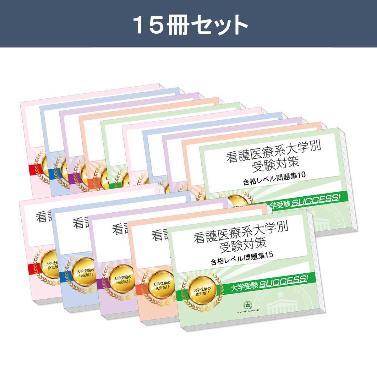 日本赤十字広島看護大学　合格レベル問題集15セット 楽天市場】2026 日本赤十字広島看護大学(看護学部・看護学科