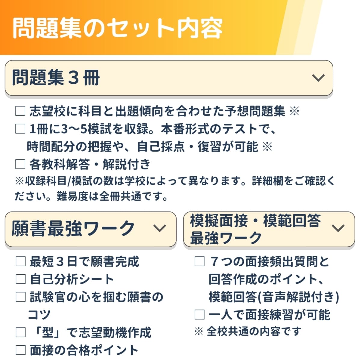 ポリテクセンター沖縄受験合格セット問題集(3冊)＋願書最強ワーク＋模擬面接・模範回答 過去問の傾向と対策 [2025年度版] 面接 送料無料 :  okinawa3-polytech-g : 受験専門サクセス - 通販 - Yahoo!ショッピング