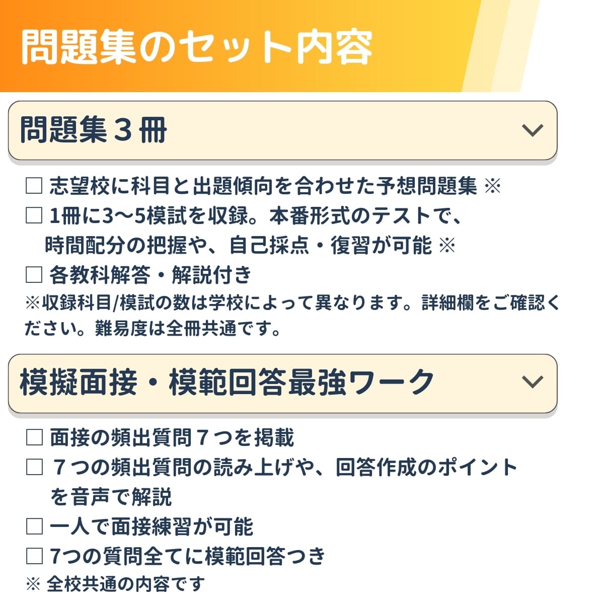 ポリテクセンター沖縄・受験合格セット問題集(3冊)＋模擬面接・模範回答 過去問の傾向と対策 [2025年度版] 面接 送料無料 / 受験専門サクセス  : okinawa3-polytech : 受験専門サクセス - 通販 - Yahoo!ショッピング