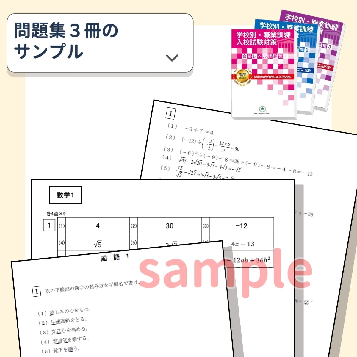 京都高等技術専門校受験合格セット問題集(3冊)＋願書最強ワーク＋模擬面接・模範回答 過去問の傾向と対策 [2025年度版] 面接 送料無料 :  kyoto1-job-g : 受験専門サクセス - 通販 - Yahoo!ショッピング