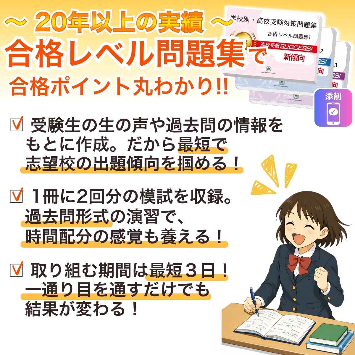 高校受験 過去問のおすすめ人気商品一覧 通販 - Yahoo!ショッピング