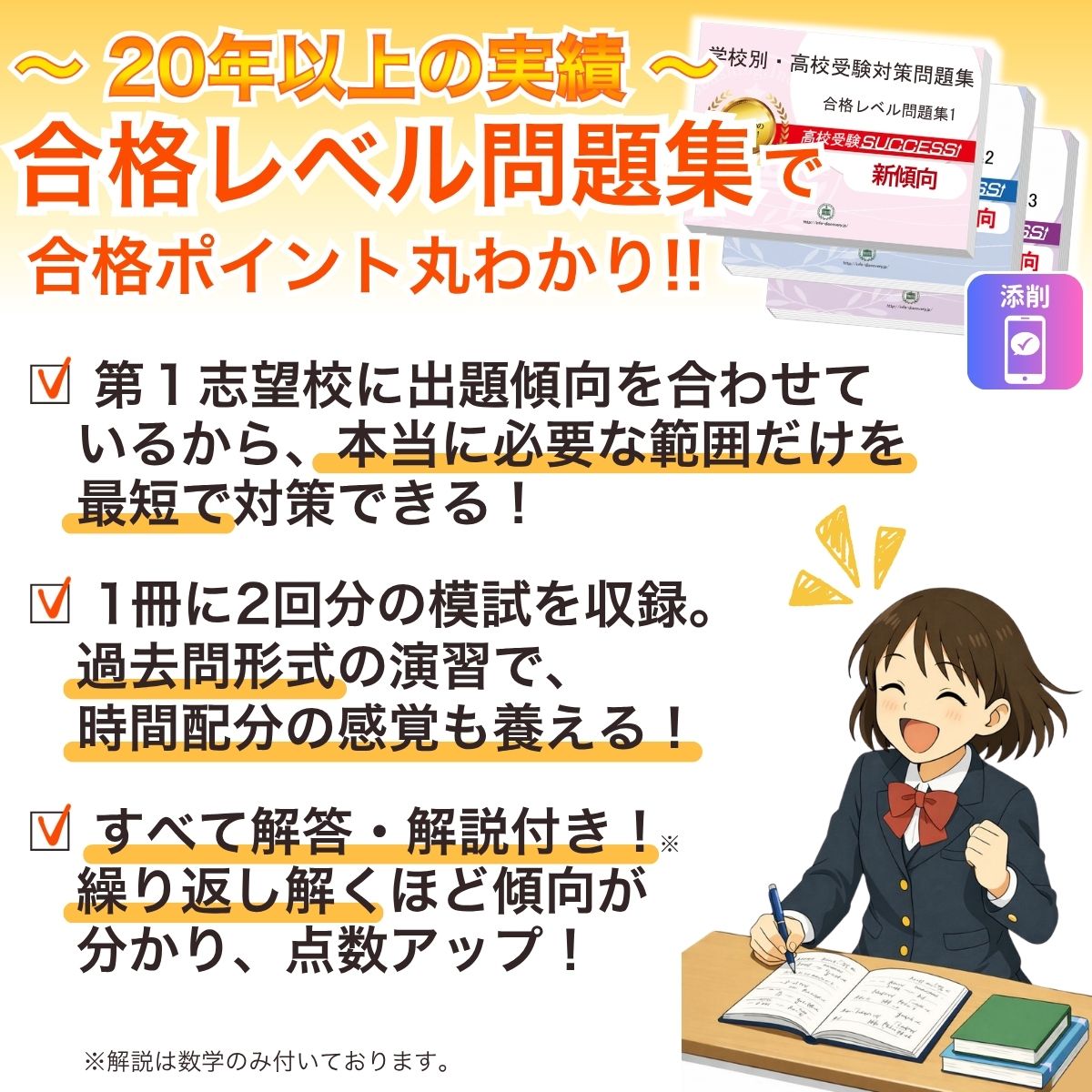 【書き込みなし】高校入試 対策 12冊セット 高校入試の要点が1冊でしっかりわかる本 社会 - かんき出版