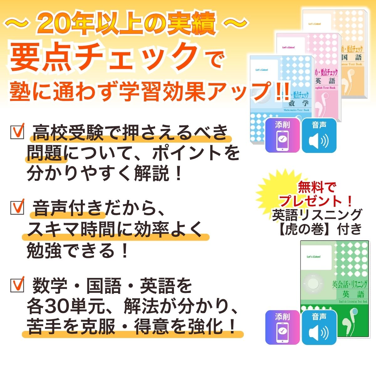 2027 東洋高等学校・受験合格フルセット問題集(6冊) 高校受験 過去問の