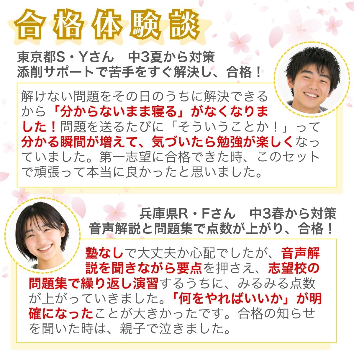 お話CD付✼基本単元UP合格セット問題集 過去問の傾向と対策 受験専門サクセス 楽天市場】傾向と対策 数学 旺文社の通販
