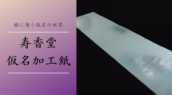 書道用品 奈良 寿香堂 - Yahoo!ショッピング