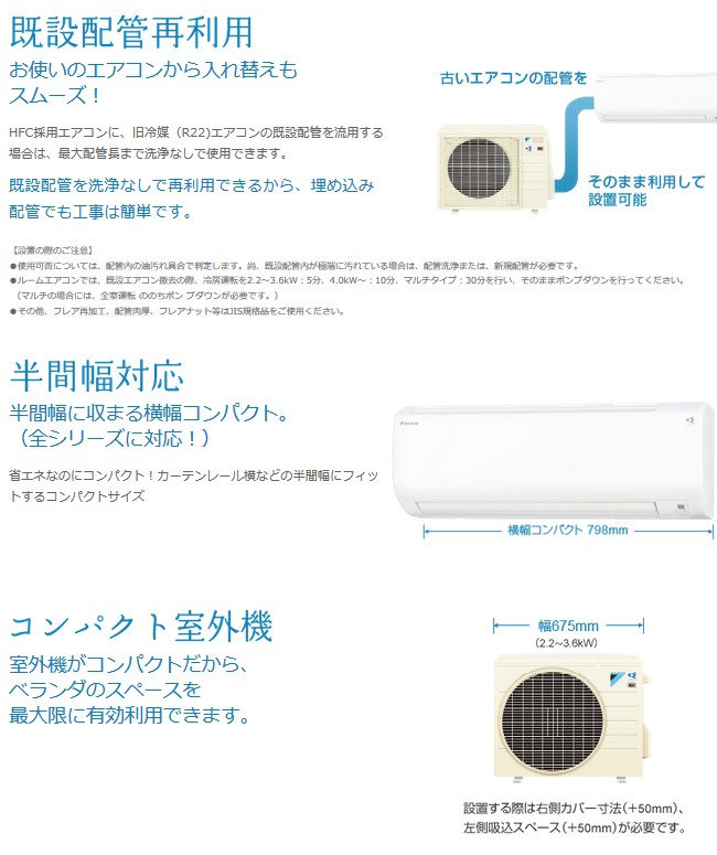 送料 代引無料 エアコン ダイキン S71ttcxv W エアコン エアコン Cxシリーズ 暖房 19 23畳 暖房 冷房 30畳 S71stcxvの後継品 Da0521 住設本舗