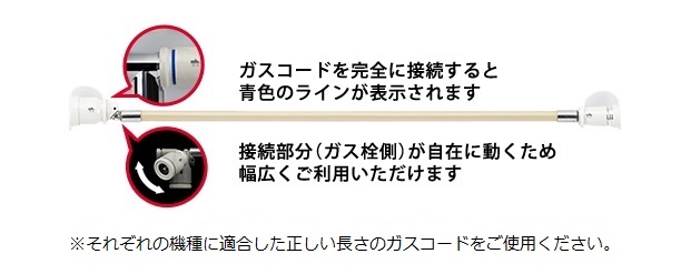 リンナイ RGH-D30K 専用ガスコード(小口径迅速継手付強化