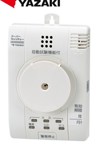 矢崎エナジーシステム YP-776 スーパーキャッチャー 住宅用火災 都市ガス 警報器 音声型 CO警報器 壁掛式 熱検知式 100Vタイプ｜jyusetsu-honpo