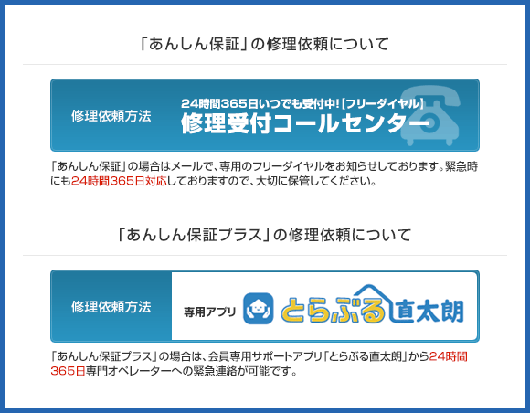 あんしん保証で購入後も安心！ - 住設ドットコム ヤフー店 - 通販