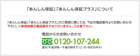 あんしん保証で購入後も安心！ - 住設ドットコム ヤフー店 - 通販