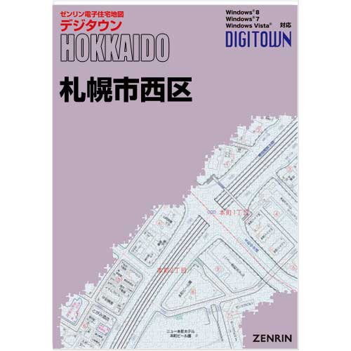 ゼンリンデジタウン　北海道札幌市西区 　発行年月202307【送料込】｜jyutakuchizu2