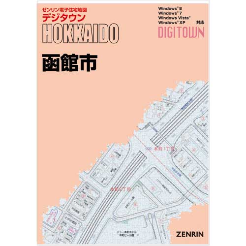 ゼンリンデジタウン　北海道函館市 　発行年月202201【送料込】｜jyutakuchizu2